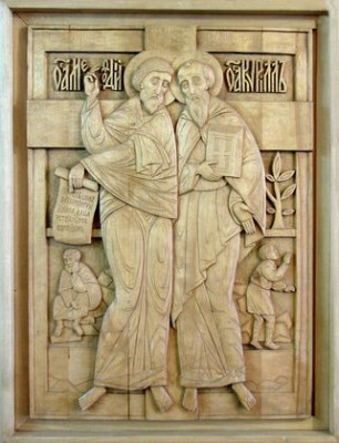 "Кирилл и Мефодий". 1997